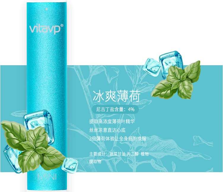 【vitavp唯它】mini一次性煙彈 - 冰爽薄荷口味（40mg）