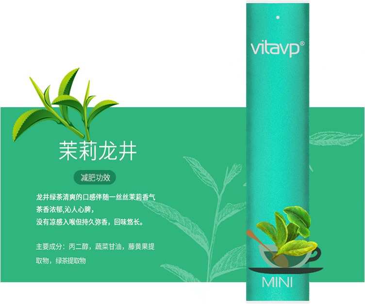 【vitavp唯它】mini一次性菸彈 - 茉莉龍井口味（40mg）