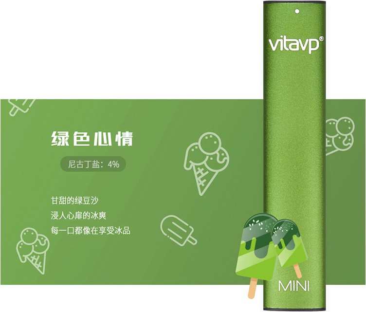 【vitavp唯它】mini一次性菸彈 - 綠色心情口味（40mg）