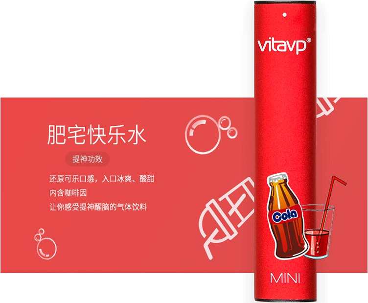 【vitavp唯它】mini一次性菸彈 - 酷炫可樂口味（咖啡因）