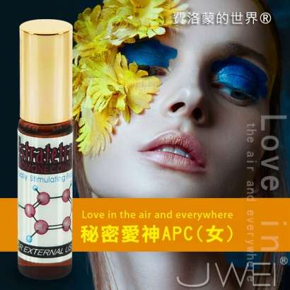 【費洛蒙的世界】 ® 信息素  秘密愛神APC 女用 費洛蒙香水