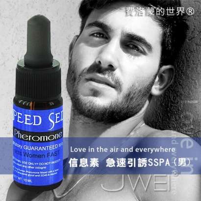 美國引進 費洛蒙的世界® 信息素 急速引誘SSPA 男用 費洛蒙香水