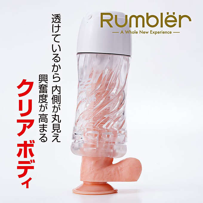 Rumbler角錐突起20頻震動杯