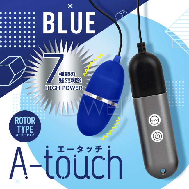 日本原裝進口NPG．A-touch 7段變頻震動跳蛋-藍色