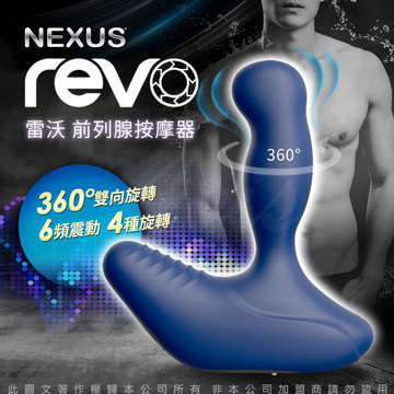 英國NEXUS REVO Blue 全新雷沃 深層前列腺旋轉按摩器