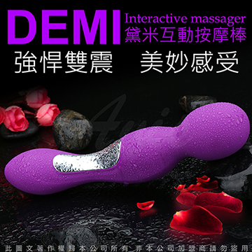Demi黛米 雙頭10段變頻震動USB充電按摩棒 紫色