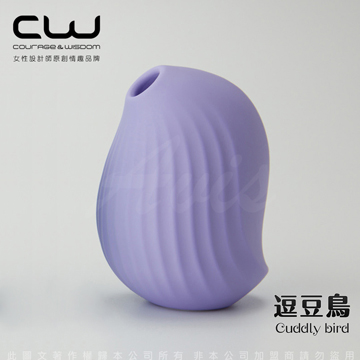 賣爆！！ CW逗豆鳥 DODO鳥 吸吮震動 情趣按摩器+小夜燈 德國紅點設計獎 香芋紫