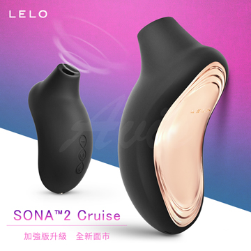 LELO SONA 2 Cruise 索娜二代 加強版 首款聲波吮吸式按摩器 黑色