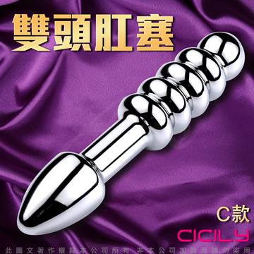 CICILY  雙頭 金屬 拉珠後庭按摩棒 C款