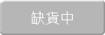 sold out.